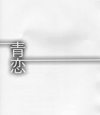 Blue Love | Aokoi comic porn sex 7