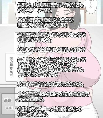 Boku no Kaasan ga Amari ni mo Erosugite comic porn sex 42