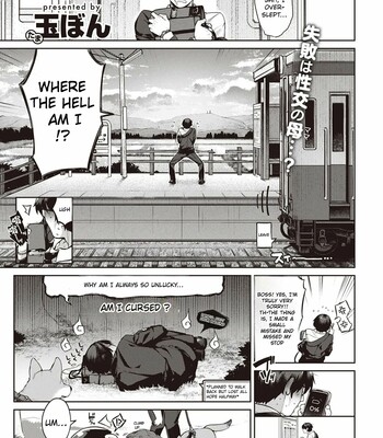 I Fell Asleep on the Train and Met a Goddess [English] comic porn sex 2