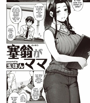 I Fell Asleep on the Train and Met a Goddess [English] comic porn sex 3