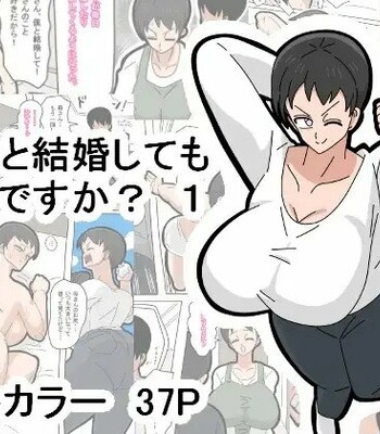 Musuko to Kekkon Shite mo Ii desu ka? – Can I Marry My Biological Son？ comic porn thumbnail 001