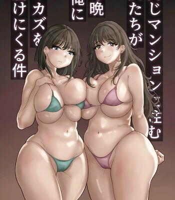 Onaji Mansion ni Sumu Onna-tachi ga Maiban Ore ni Okazu o Todoke ni Kuru Ken | These Babes Who Live In The Same Building Complex Bring Me Delicious Snacks Every Night comic porn sex 1