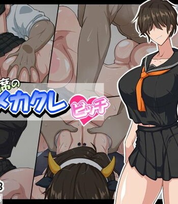 Tonari no Seki no Mekakure Bitch comic porn thumbnail 001