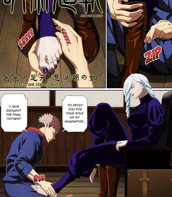 The Interest She Stamps Out Of Me 1 comic porn thumbnail 001