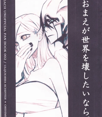 Rhea’s Confession Booth comic porn thumbnail 001