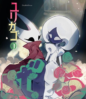 Bashanka comic porn thumbnail 001