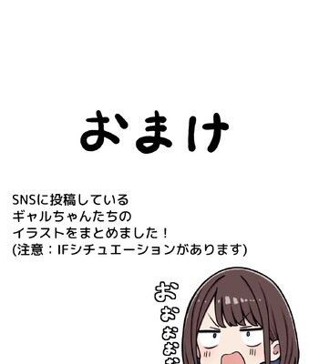 Boku no Heya ga Osananajimi Gal no Yaribeya ni Natta Hanashi | The story of how my bedroom became my gyaru childhood friend’s fuck-room comic porn sex 61