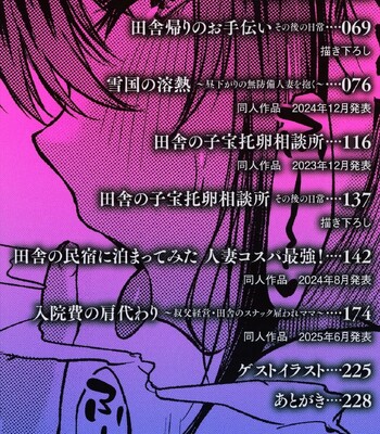 Countryside Married Women [MTL] comic porn sex 5