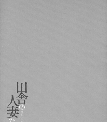 Countryside Married Women [MTL] comic porn sex 78