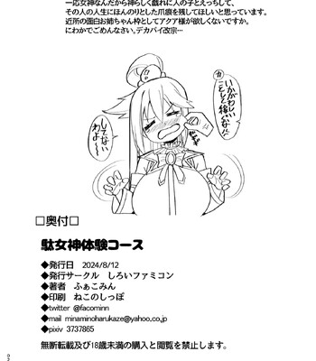 Damegami Taiken Course comic porn sex 21