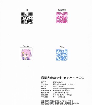 Eigyou Daiseikou desu Senpai ♡♡ comic porn sex 30