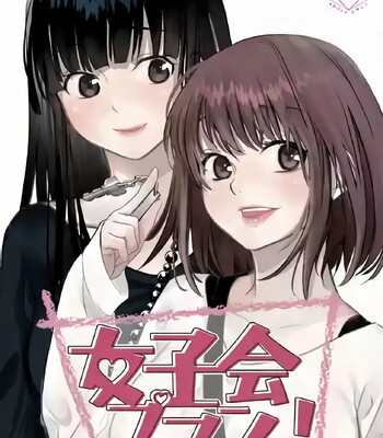 Joshikai Plan! comic porn thumbnail 001