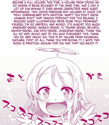 Kimi no Shuuchi ga Kawaikute ~Otokonoko-tachi no Combination~ comic porn sex 206