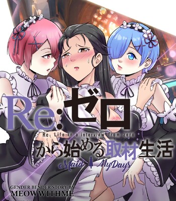 Re:Zero Maid My Days (WIP) comic porn 19 Re:Zero Maid My Days (WIP) comic porn thumbnail 001