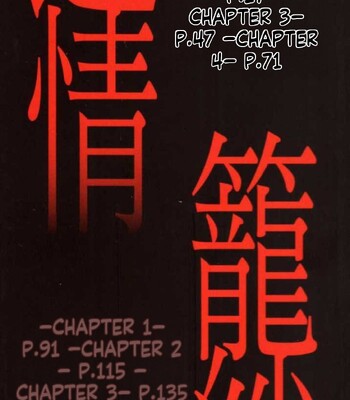 Rou [MTL] comic porn sex 4