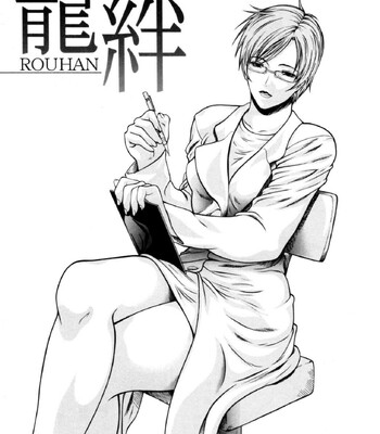 Rou [MTL] comic porn sex 119