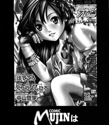 Rou [MTL] comic porn sex 201