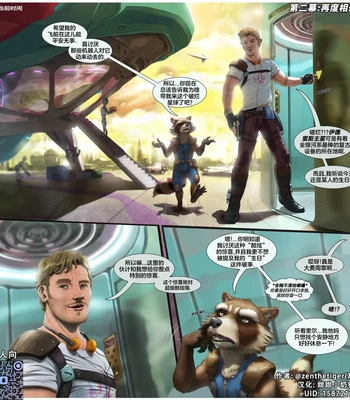 Sly Shower 2 comic porn thumbnail 001