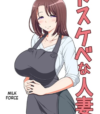 Dosukebe na Hitozuma | A Super-Lewd Married Woman comic porn sex 2