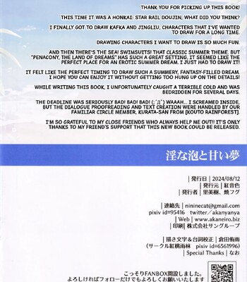 Lewd Bubbles and Sweet Dreams comic porn sex 12