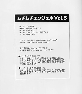 Muchi Muchi Angel – Volume 5 comic porn sex 24