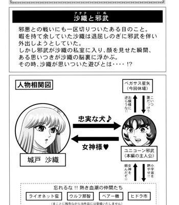 Muchi Muchi Angel – Volume 8 comic porn sex 3