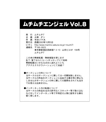 Muchi Muchi Angel – Volume 8 comic porn sex 28