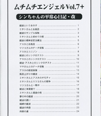 Muchi Muchi Angel – Volumes 1, 3, 5, comic porn sex 73