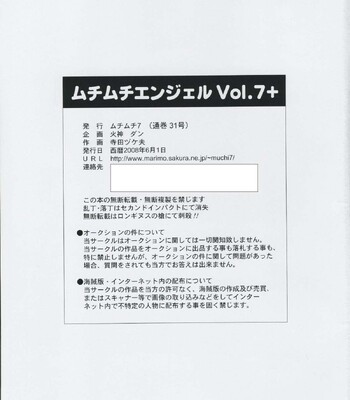 Muchi Muchi Angel – Volumes 1, 3, 5, comic porn sex 98