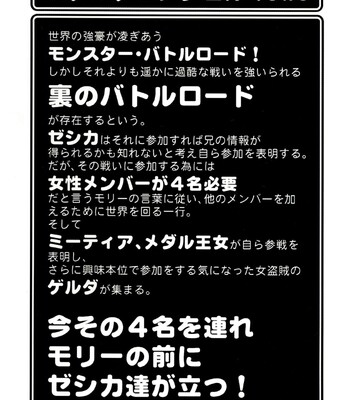 Muchi Muchi Angel – Volumes 1, 3, 5, comic porn sex 130