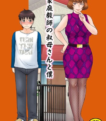 My Aunt Tutors Me comic porn sex 1