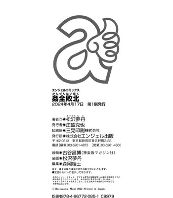 Total Domination   Kanzen Haiboku comic porn sex 187