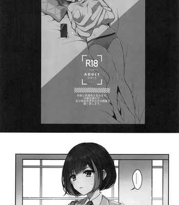 Okusuri Nureta Ne comic porn sex 2