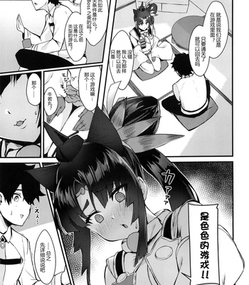 Simply Living With Ushiwakamaru 2 comic porn sex 3