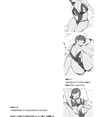 And Thus I Was Seduced 2 comic porn sex 3