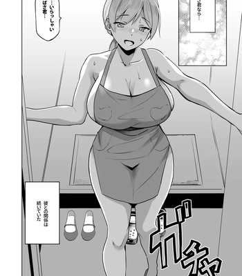 And Thus I Was Seduced 2.5 comic porn sex 3