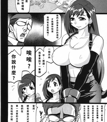 Erotifa7 3 comic porn sex 3