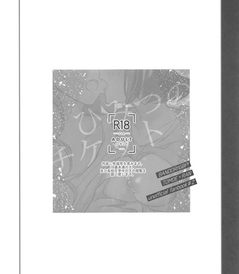 Secret Ticket comic porn sex 3