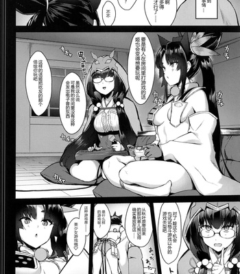 Simply Living With Ushiwakamaru 2 comic porn sex 4