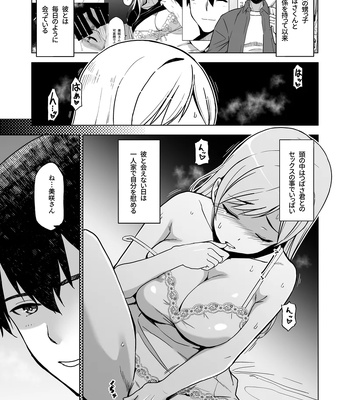 And Thus I Was Seduced 2 comic porn sex 4