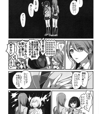 Okusuri Nureta Ne comic porn sex 4