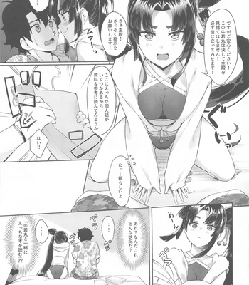 Working On A Draft With Ushiwakamaru comic porn sex 4