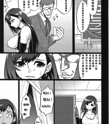 Erotifa7 3 comic porn sex 4