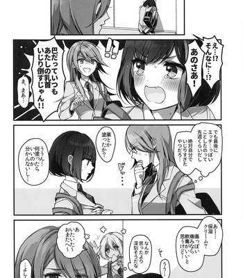 Okusuri Nureta Ne comic porn sex 5