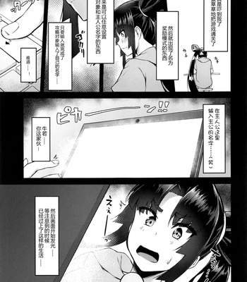Simply Living With Ushiwakamaru 2 comic porn sex 5