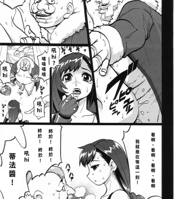 Erotifa7 3 comic porn sex 6