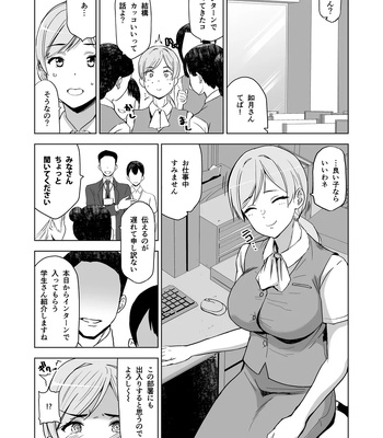 And Thus I Was Seduced 2 comic porn sex 7