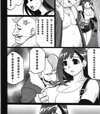 Erotifa7 3 comic porn sex 7