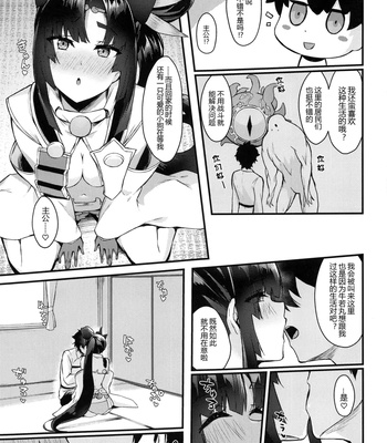 Simply Living With Ushiwakamaru 2 comic porn sex 7