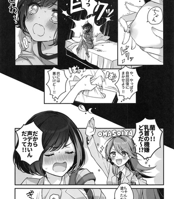 Okusuri Nureta Ne comic porn sex 8